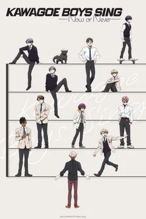 KAWAGOE BOYS SING -Now or Never- Poster
