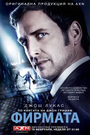 The Firm Poster