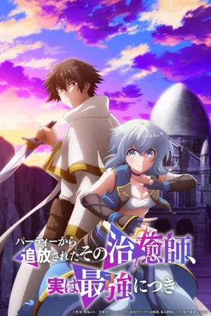 The Healer Who Was Banished from His Party, Is, in Fact, the Strongest