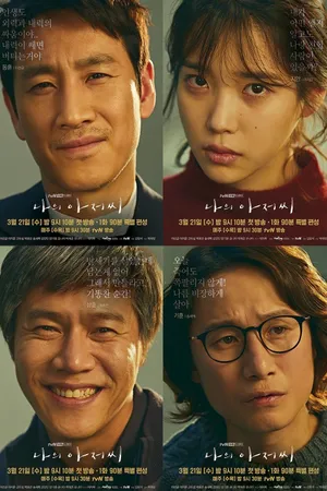 My Mister Poster