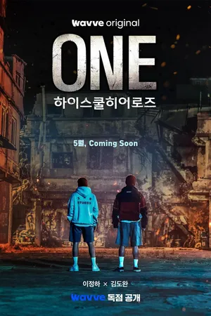 ONE: High School Heroes