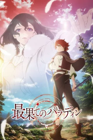 The Faraway Paladin Poster
