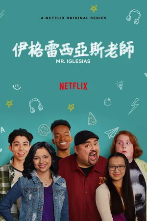 Mr. Iglesias Poster