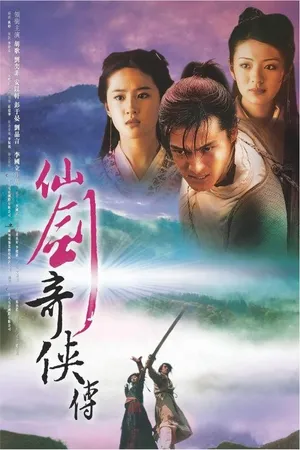 Chinese Paladin Poster
