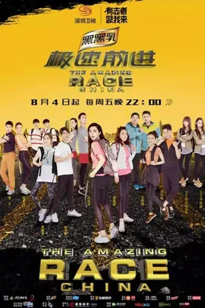 Ji su qian jin Poster