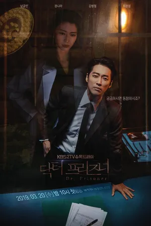 Doctor Prisoner Poster