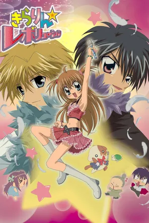Kirarin Revolution Poster