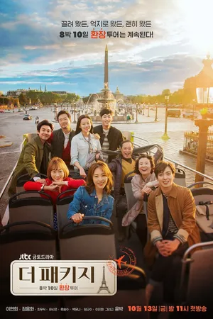 The Package Poster