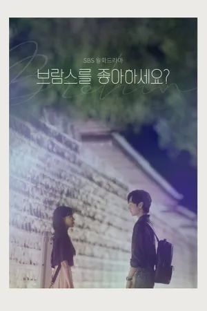 Do You Like Brahms? Poster