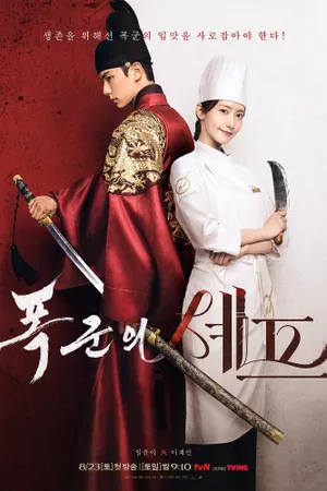 Bon Appétit, Your Majesty