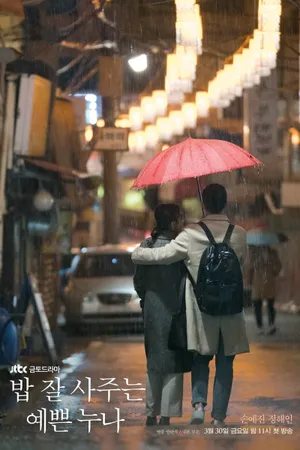 Something in the Rain Poster