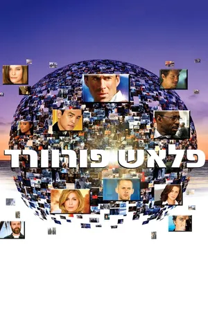 FlashForward Poster