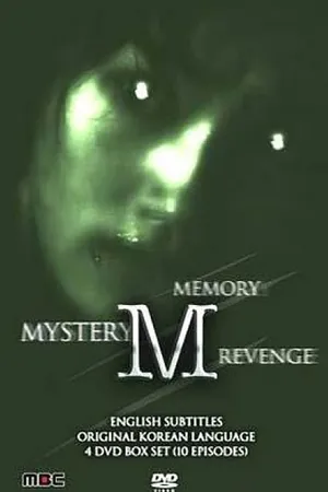 엠 Poster