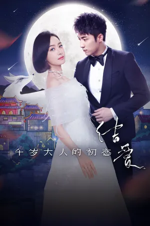 Moonshine and Valentine Poster
