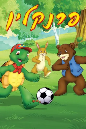 Franklin Poster