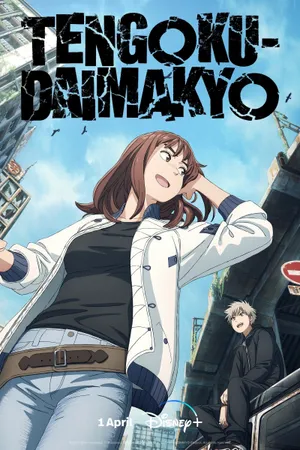 Tengoku Daimakyo Poster