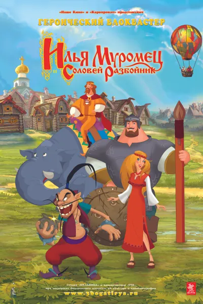 Ilya Muromets i Solovey Razboynik