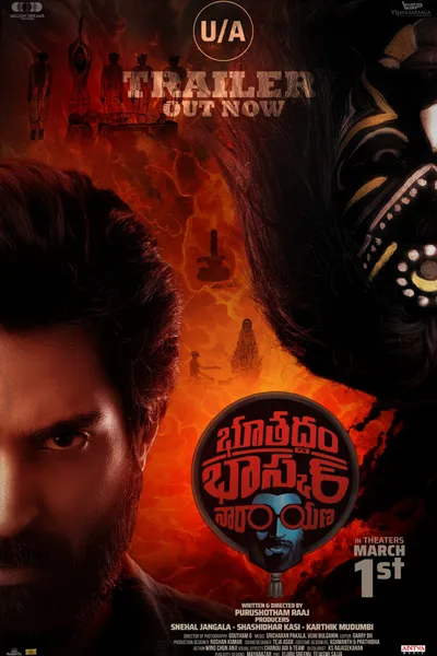 Bhoothaddam Bhaskar Narayana