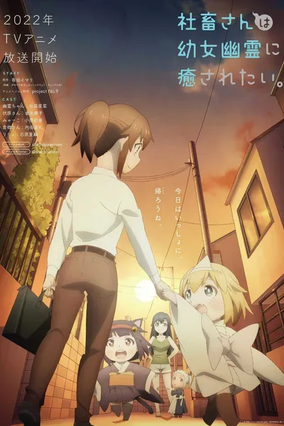 Miss Shachiku and the Little Baby Ghost