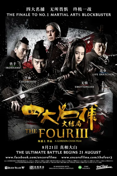 The Four 3