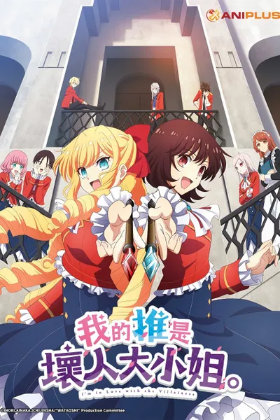 I'm in Love with the Villainess