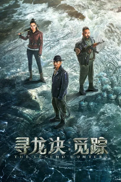 The Legend Hunters